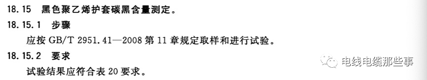 标准解读|GB/T 12706.1新旧标准对比分析的图21